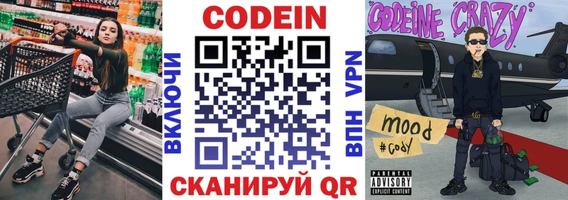 Кодеин Purple Drank  наркота  Темников 