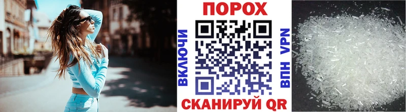 МЕТАМФЕТАМИН пудра  Темников 